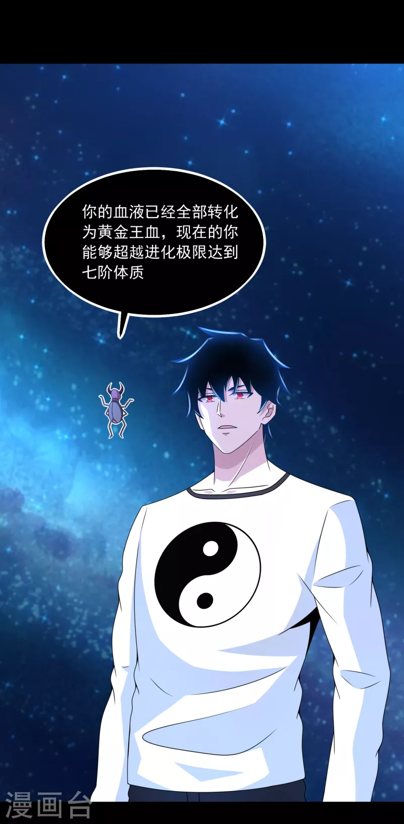 第377话 称王13