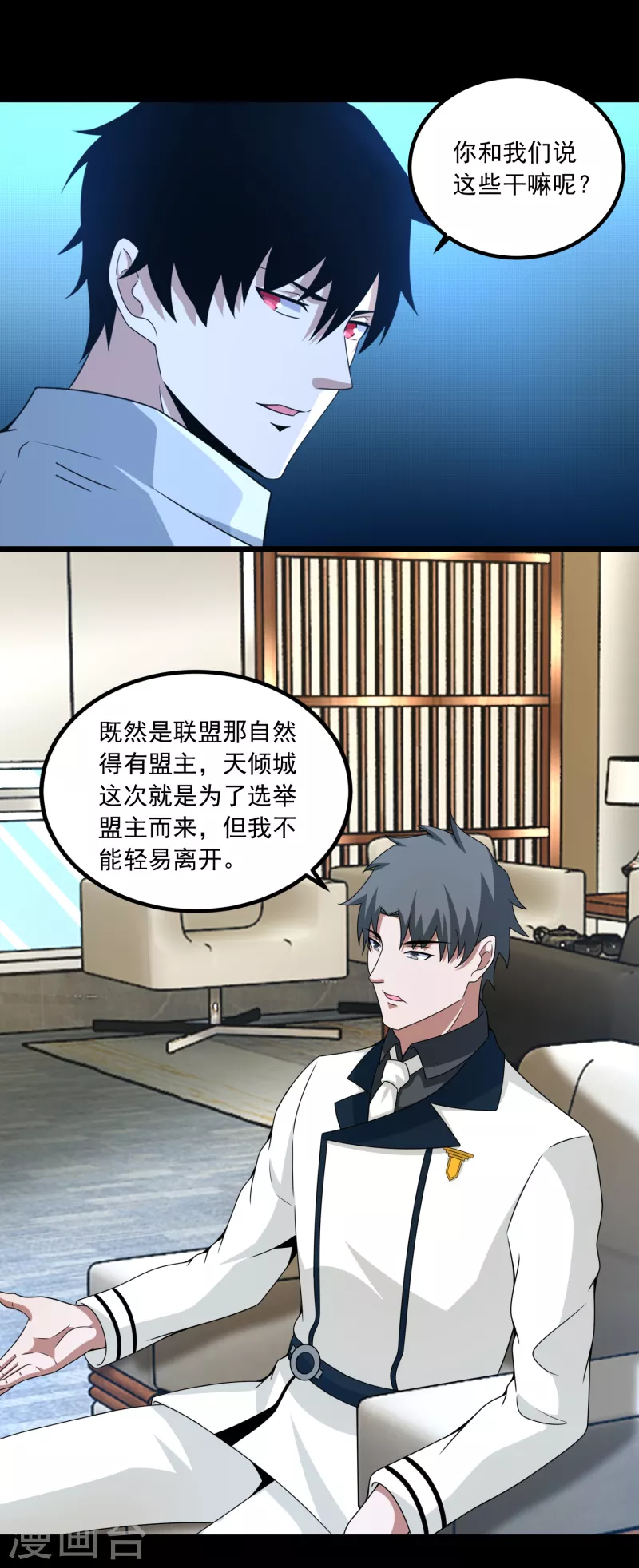 第380话 向南6