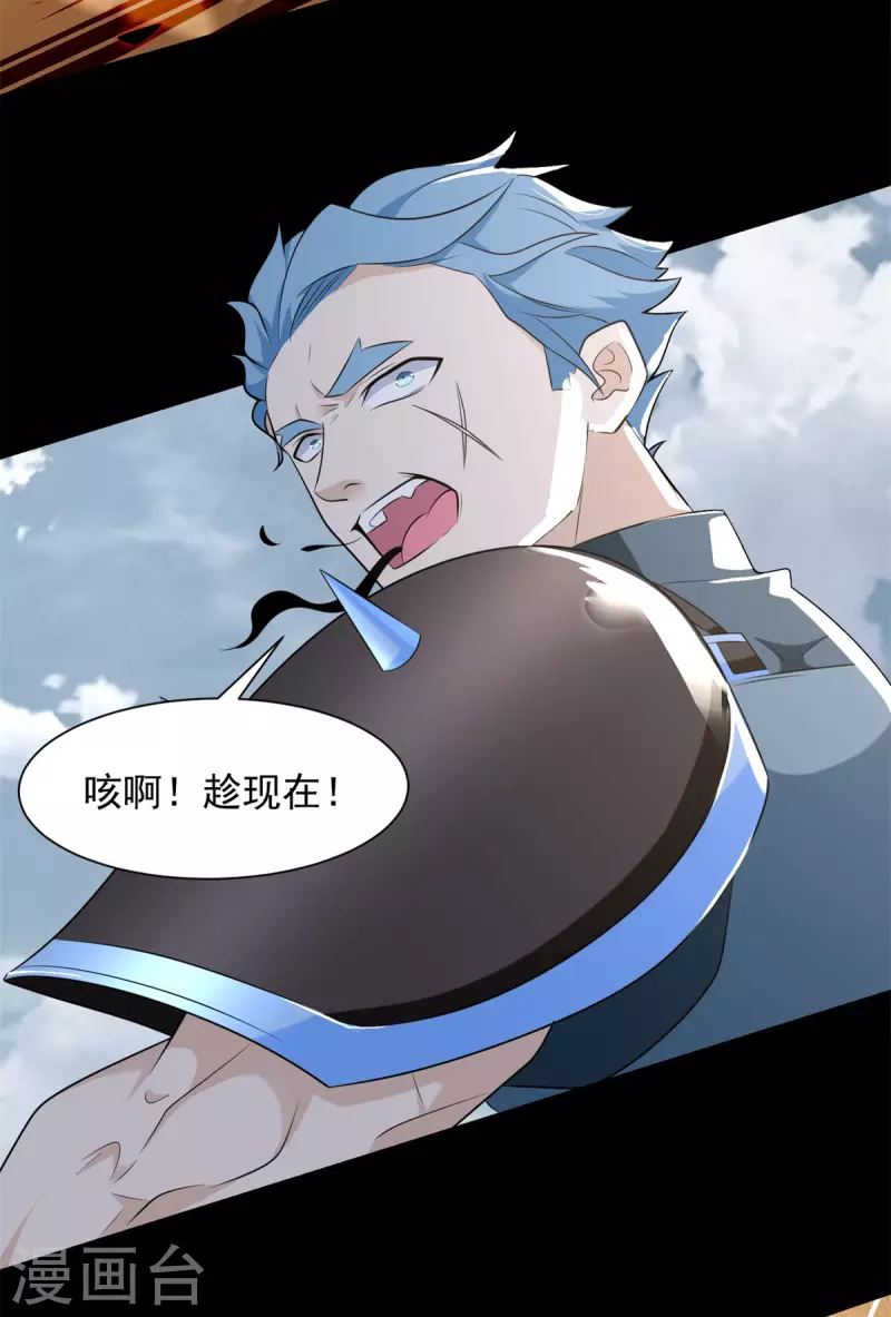 第525话 狼狈逃窜11