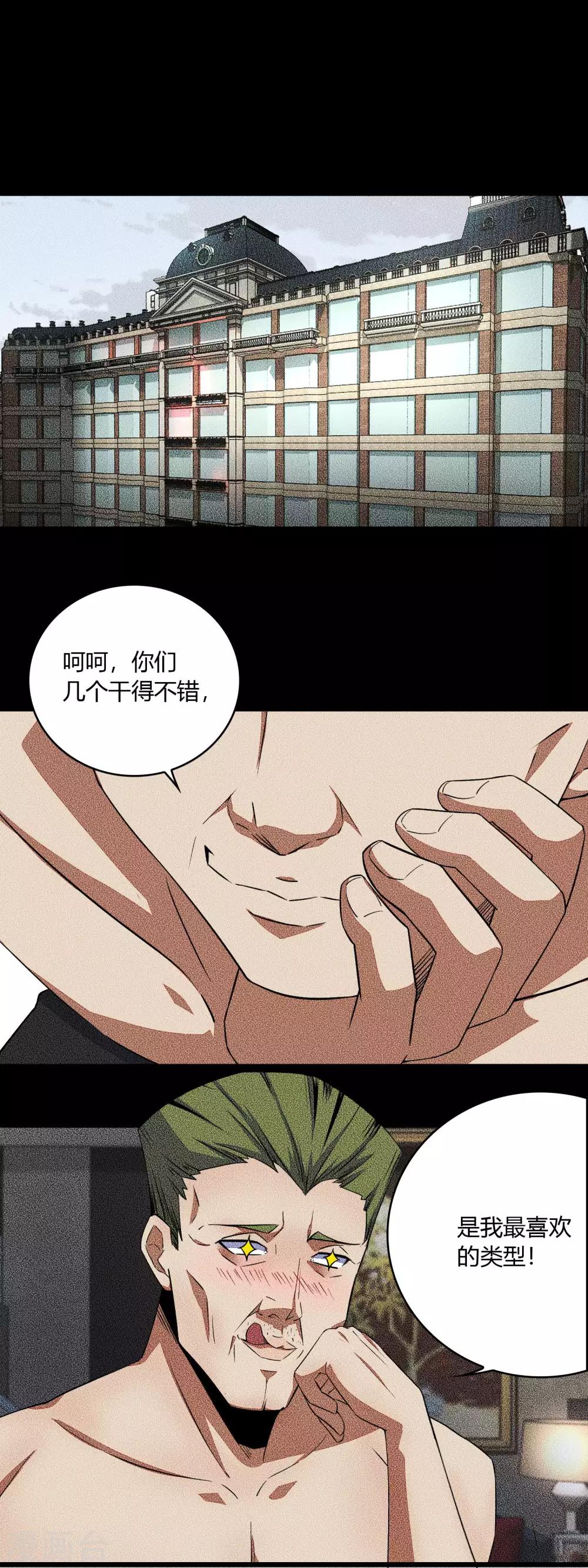 第46话 凄惨的张枫10