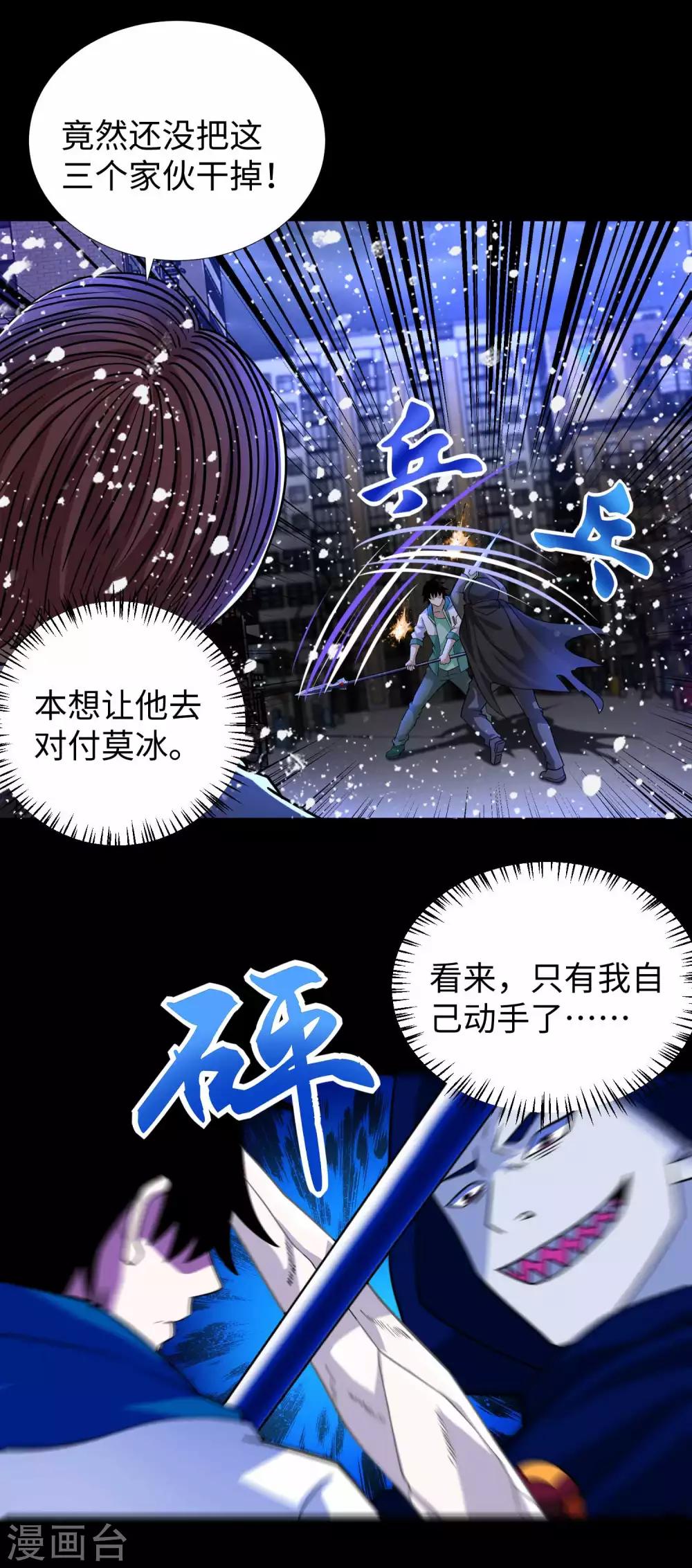 第202话 成神的试练10