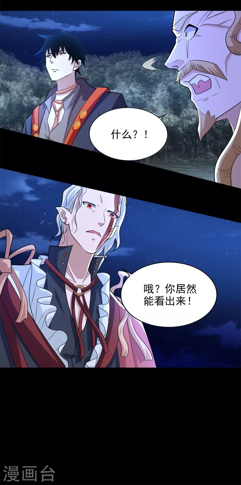 第496话 黑吃黑3