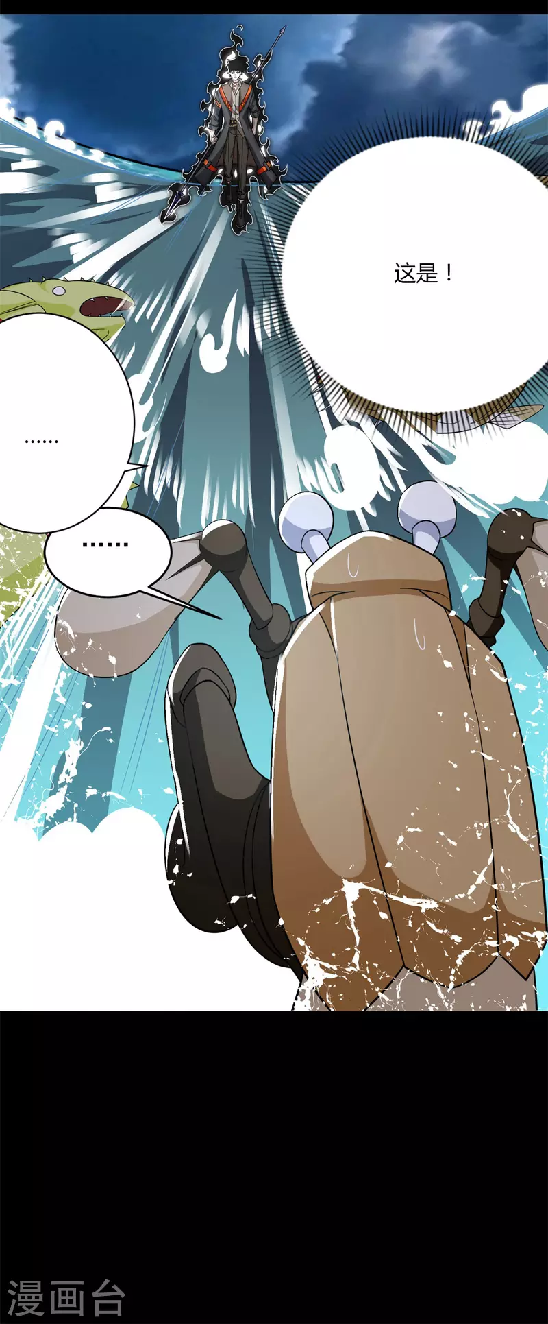 第546话 海兽羣32