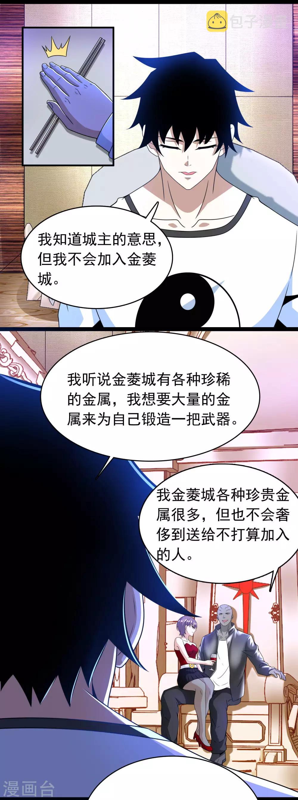 第282话 交易与刁难7