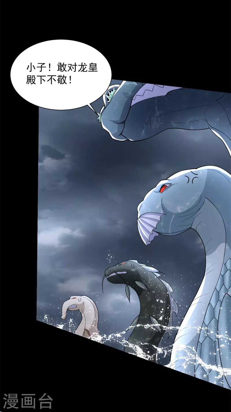 第548话 皇的纷争7