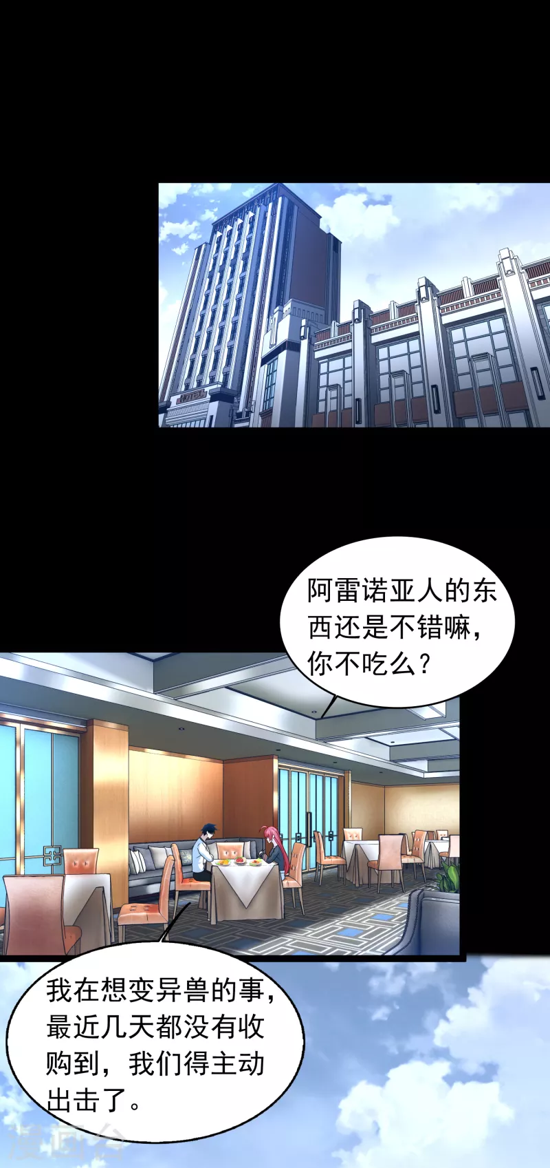 第354话 危局19