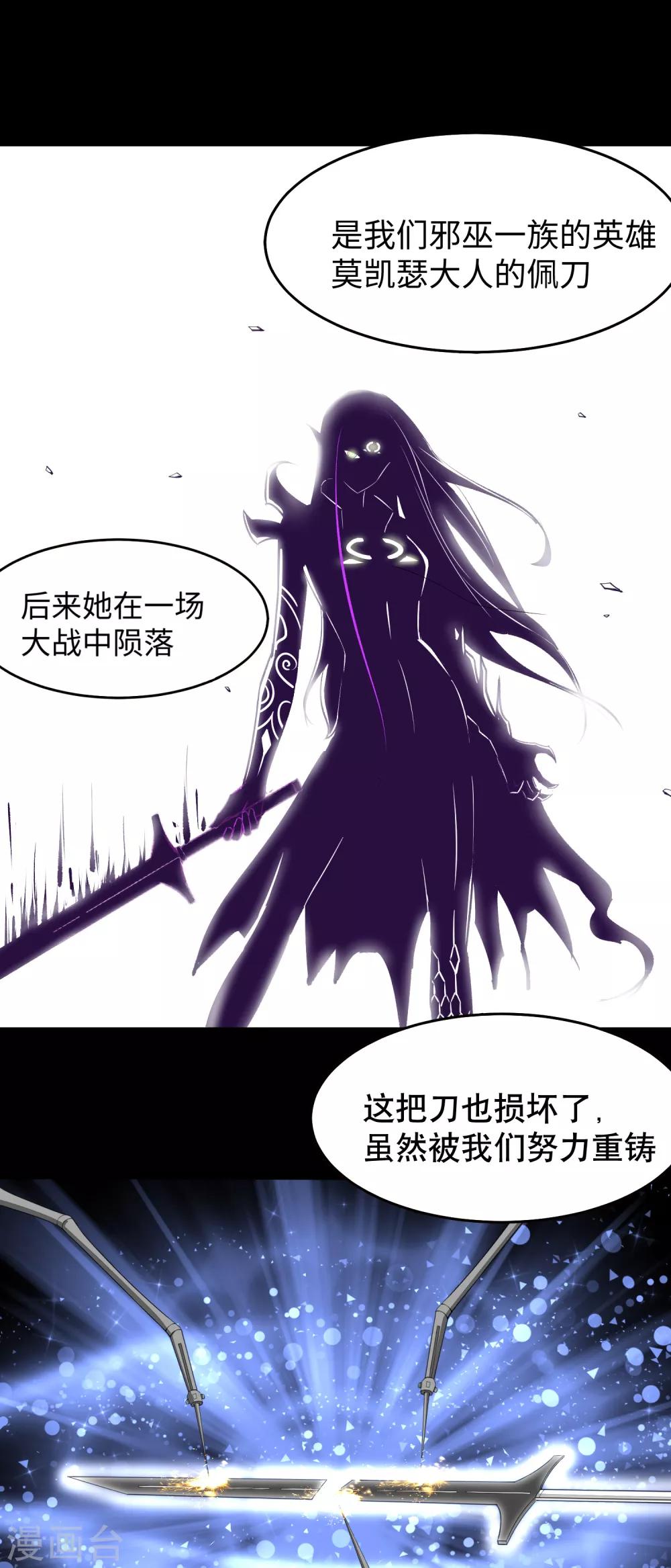 第153话 王者雷刃7