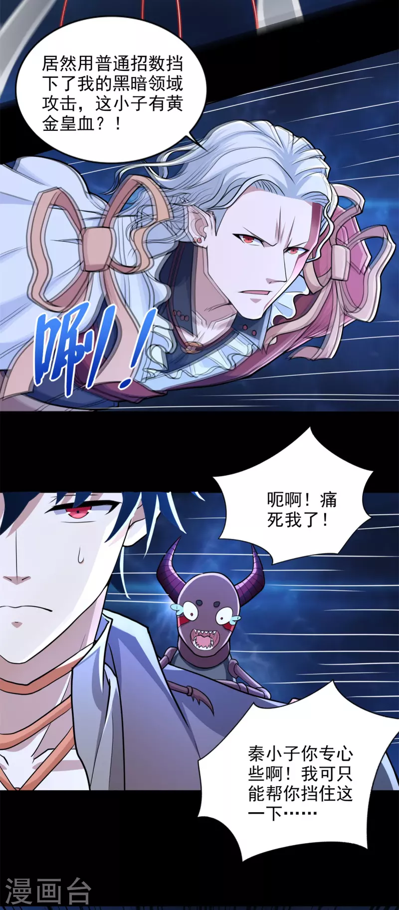 第496话 黑吃黑27