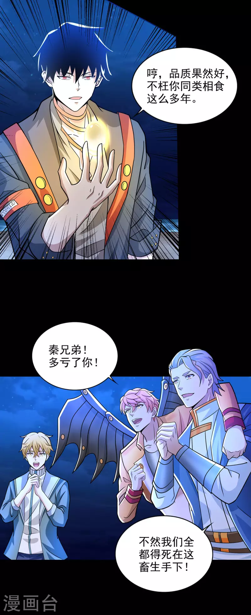 第487话 症状复发11