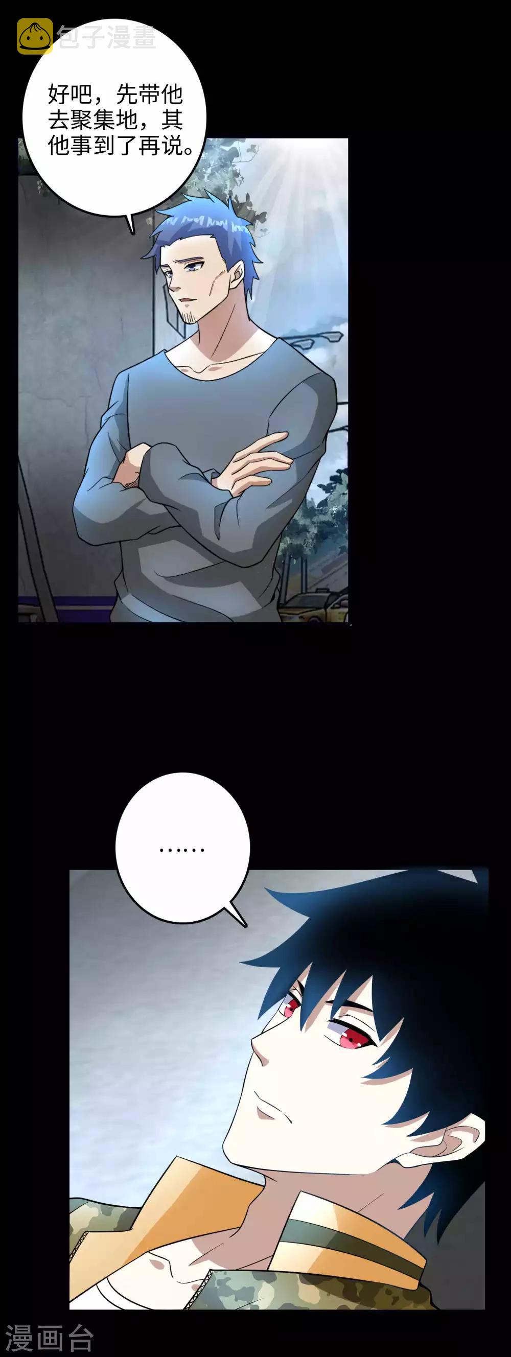 第226话 治疗能力者3
