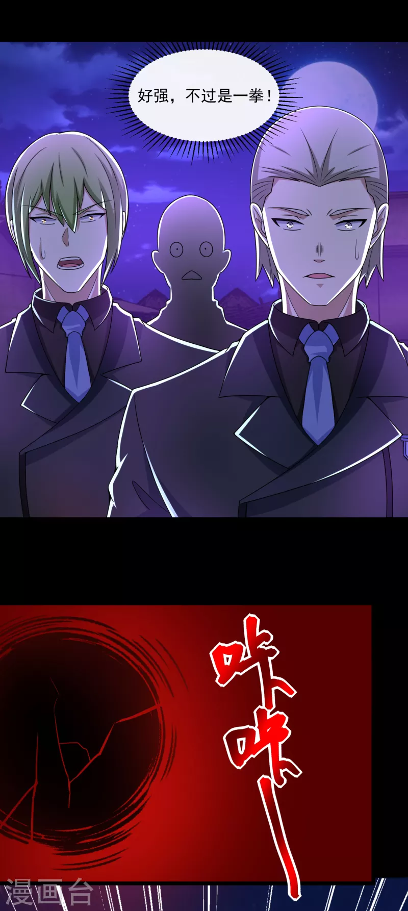 第384话 异族14