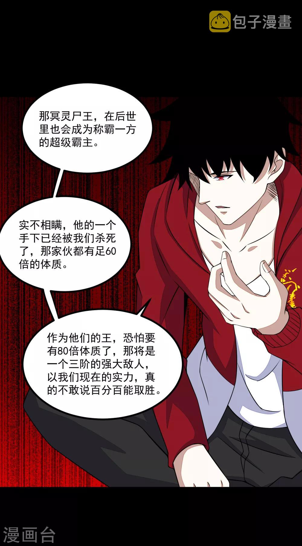 第128话 先知的梦13