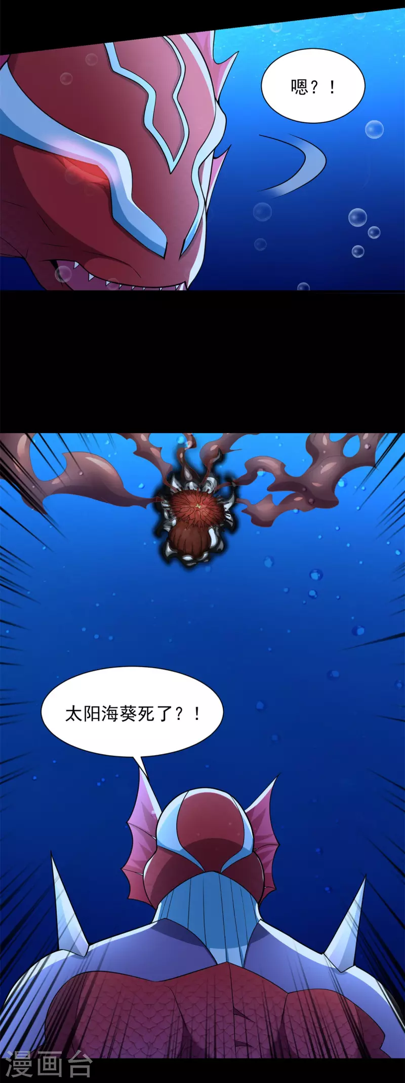 第550话 血鳞魔19