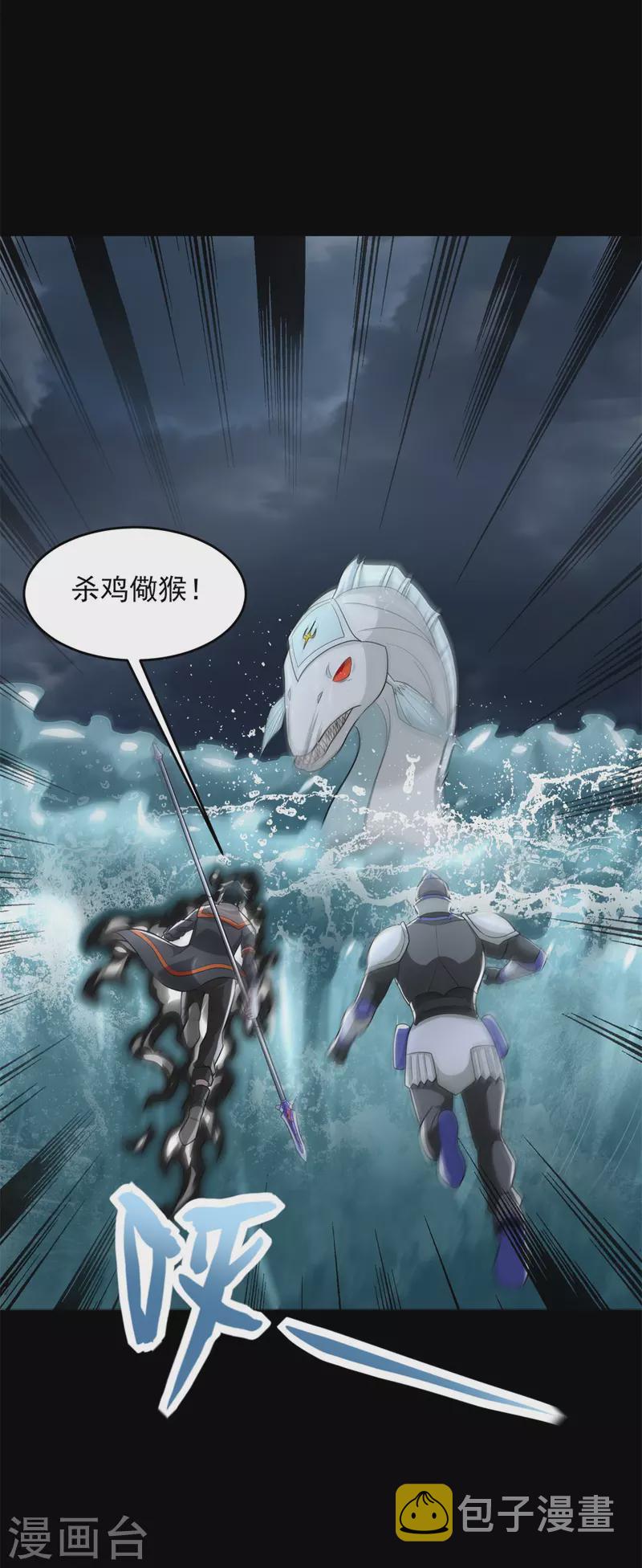 第545话 捅马蜂窝21