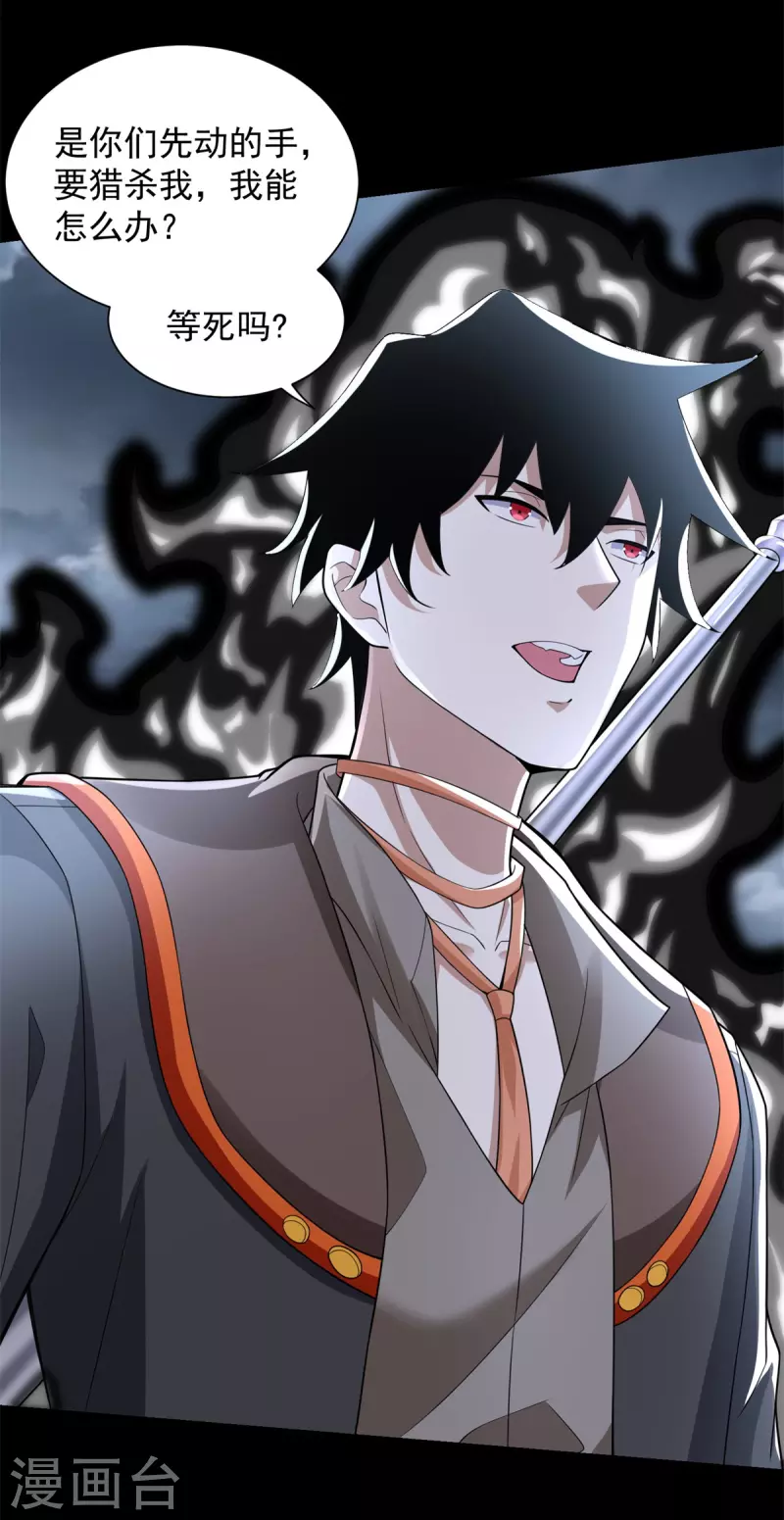 第548话 皇的纷争6