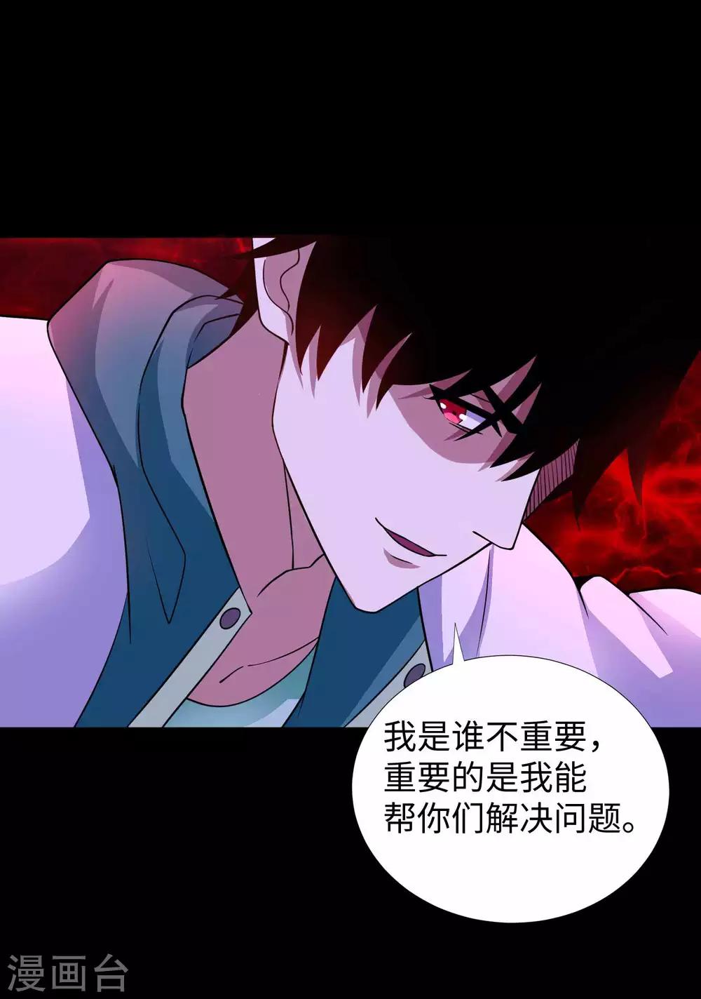 第198话 冻土市完了29