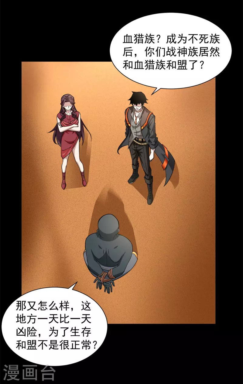 第516话 不死联盟12