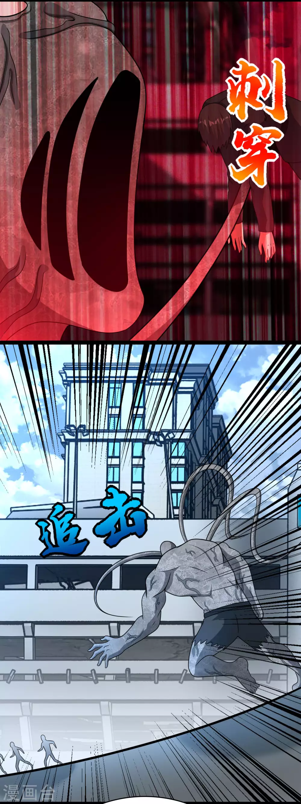 第299话 血肉怪物18