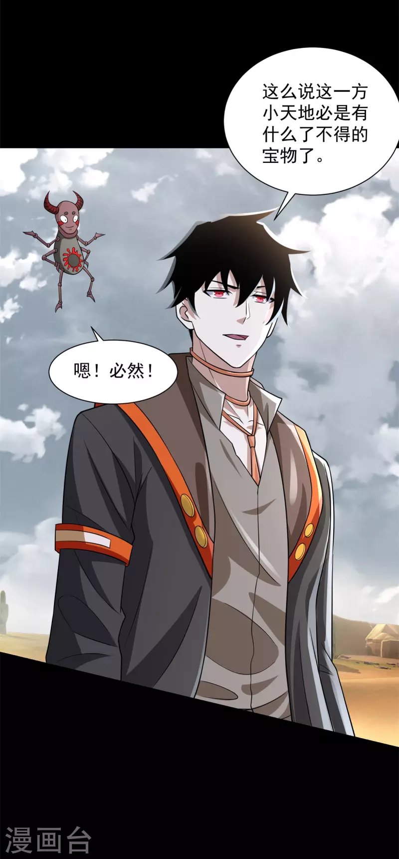 第512话 危险重重19