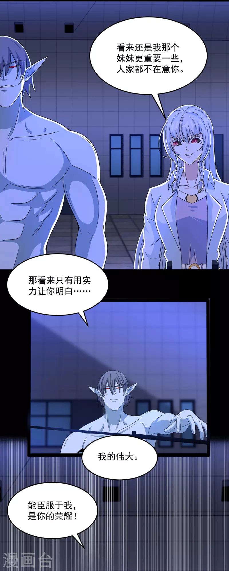 第408话 强敌9