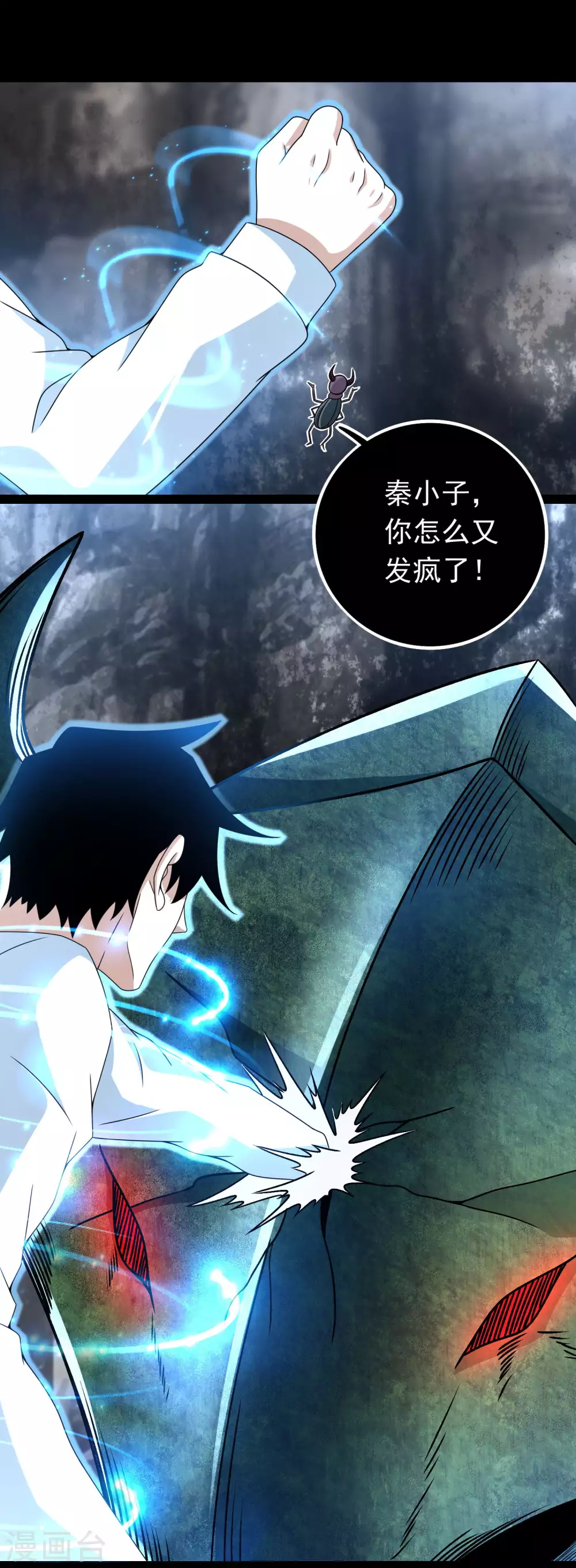 第342话 幻觉23
