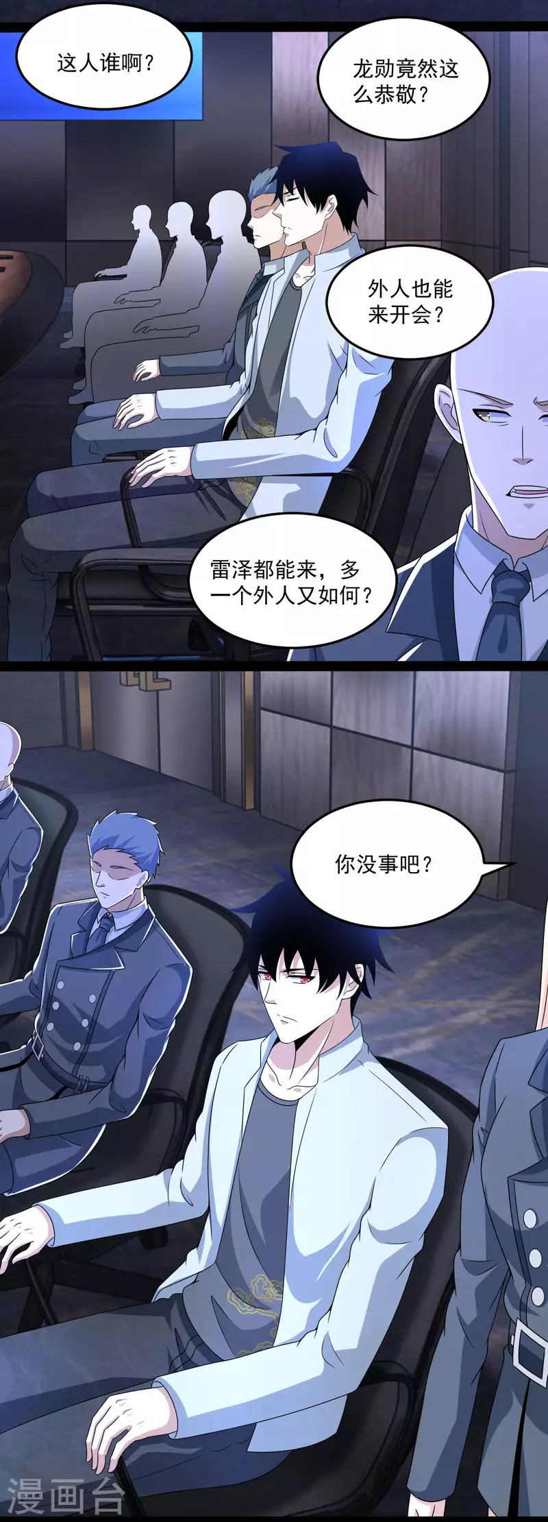 第419话 会议10