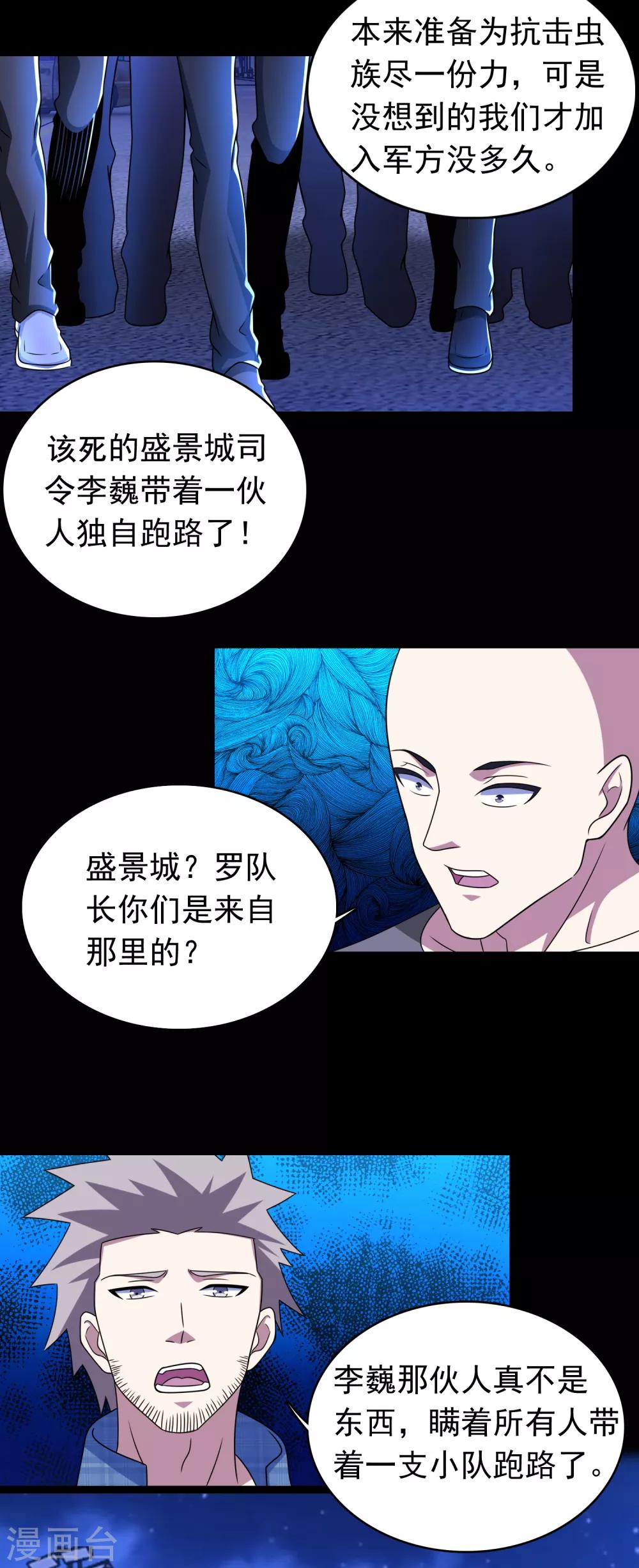 第294话 熟人14