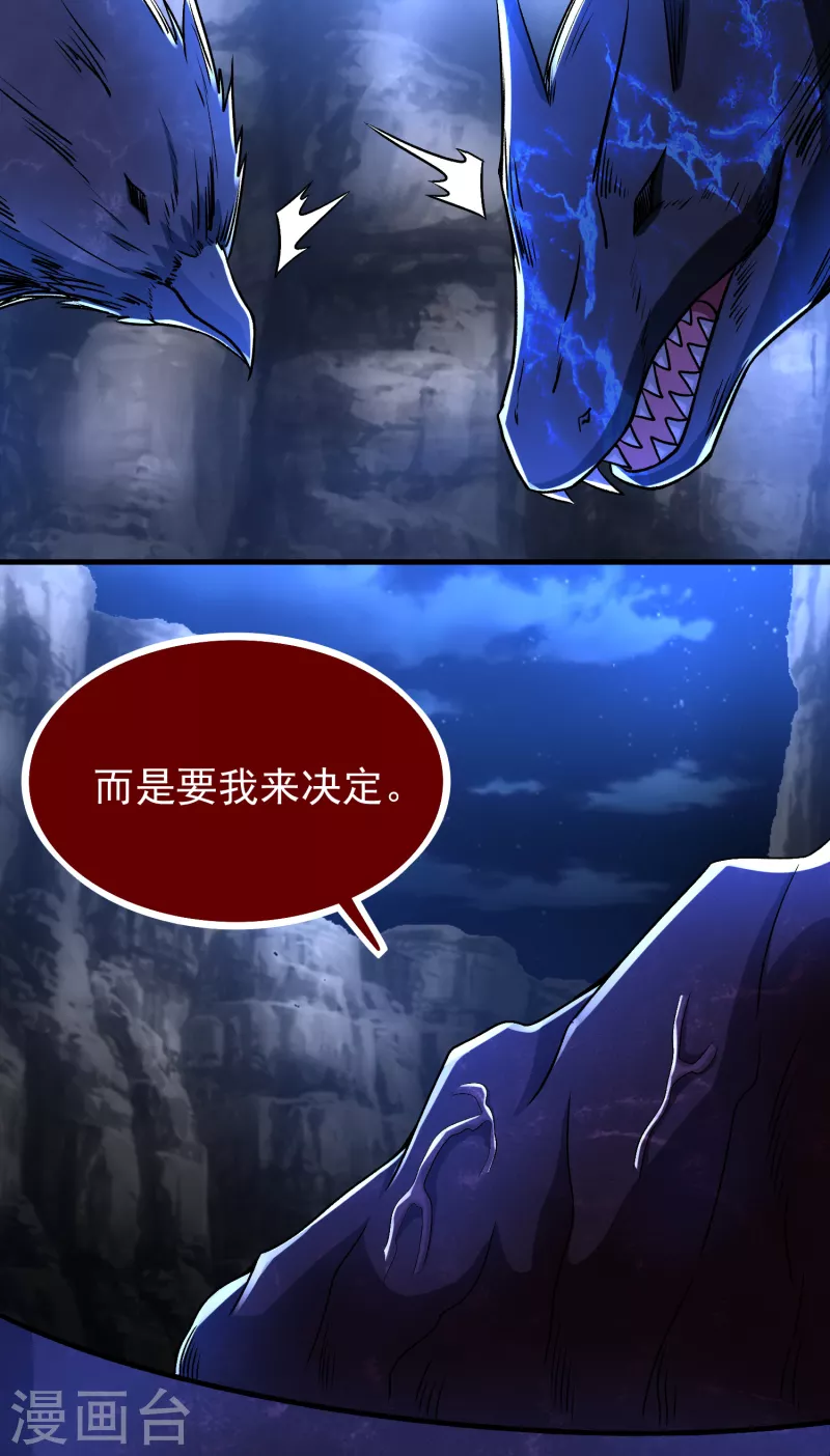 第349话 拯救11