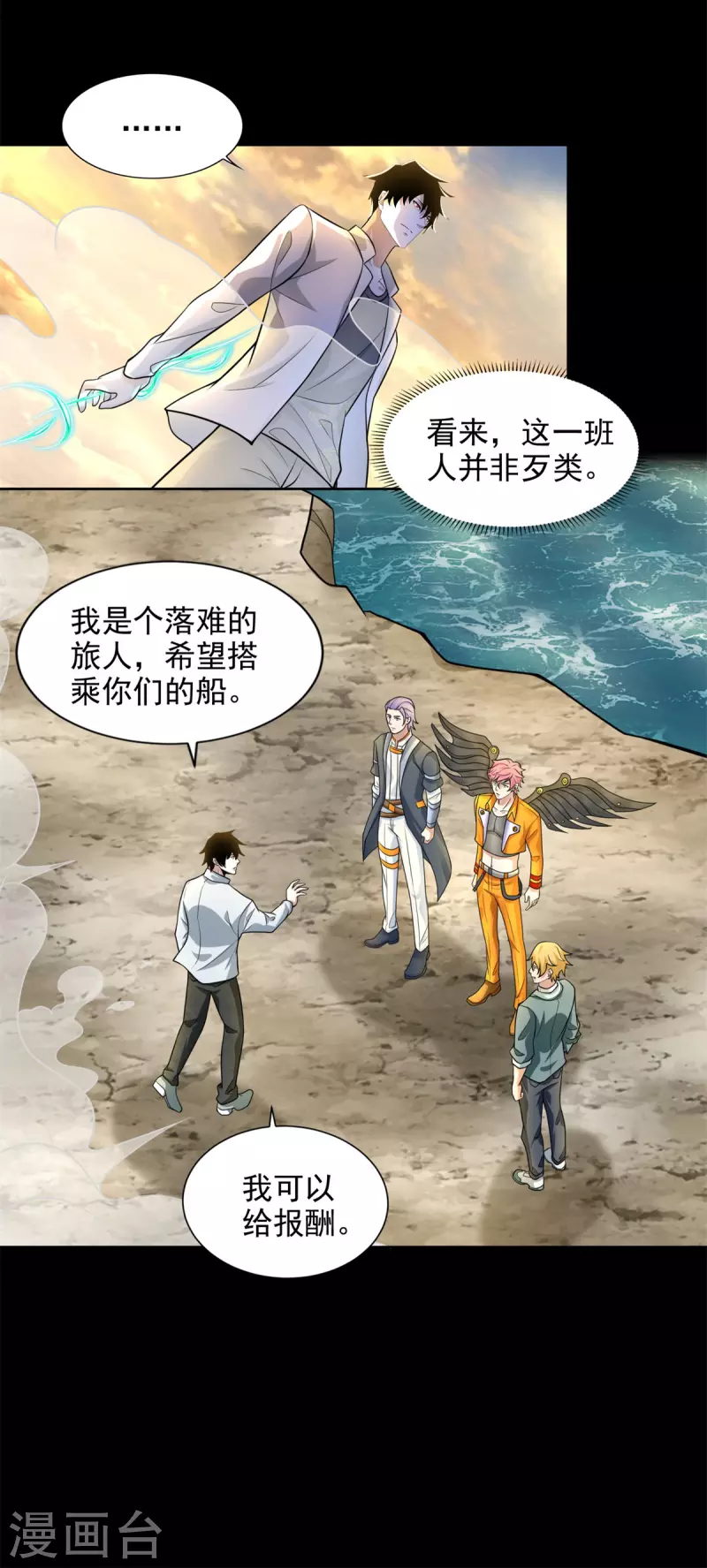 第482话 天荒州9