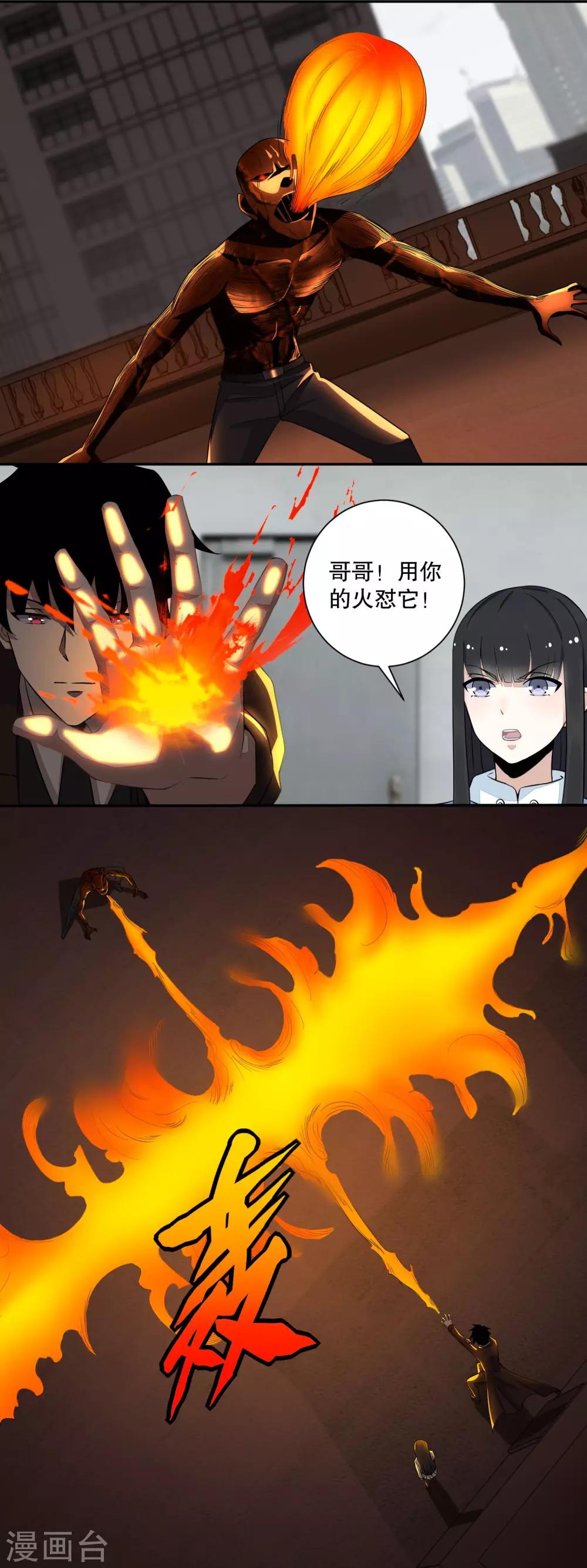 第42话 冰火两重天4