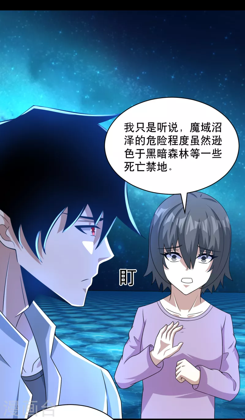 第423话 结盟9