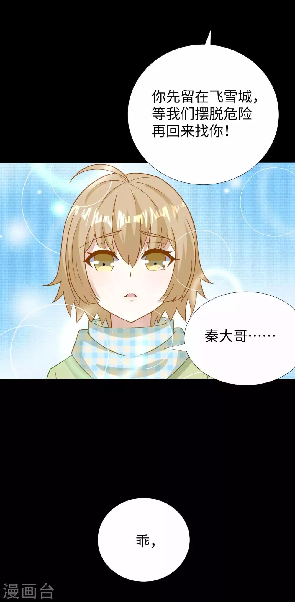 第213话 想要？尽管来抢吧！23