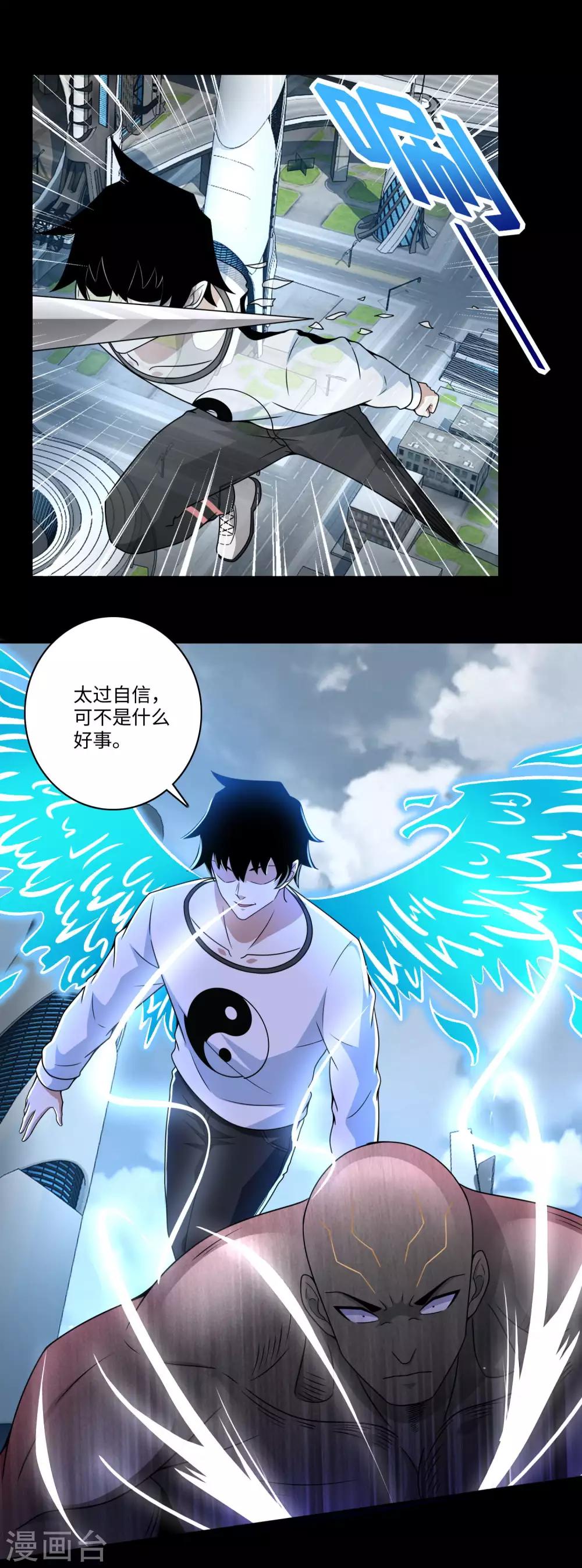 第284话 无敌？9