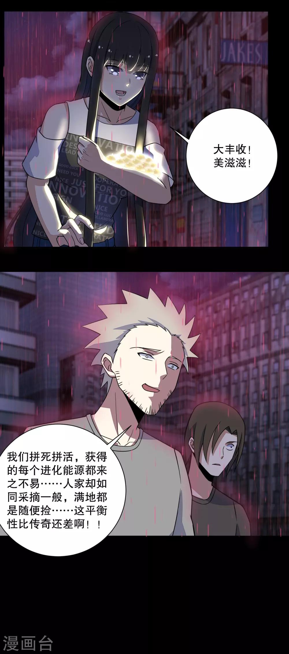 第63话 不死的屍王3