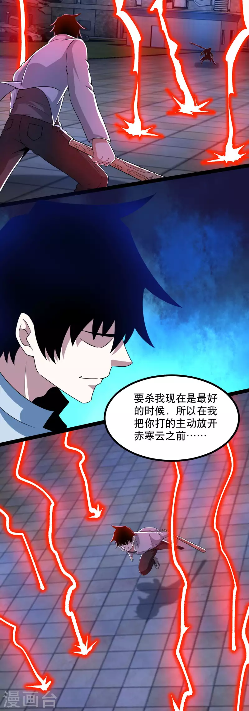 第410话 败敌12