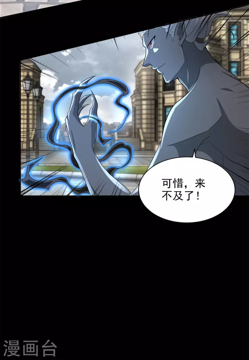 第505话 又是异族22