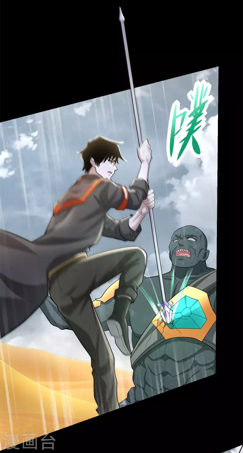 第517话 炼狱之上7
