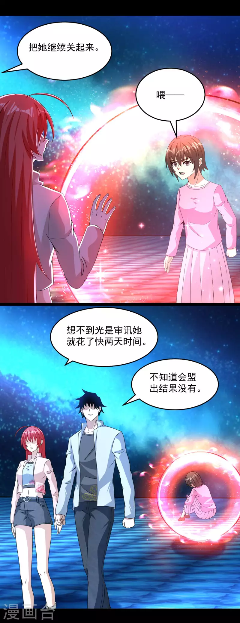 第392话 互相收割11