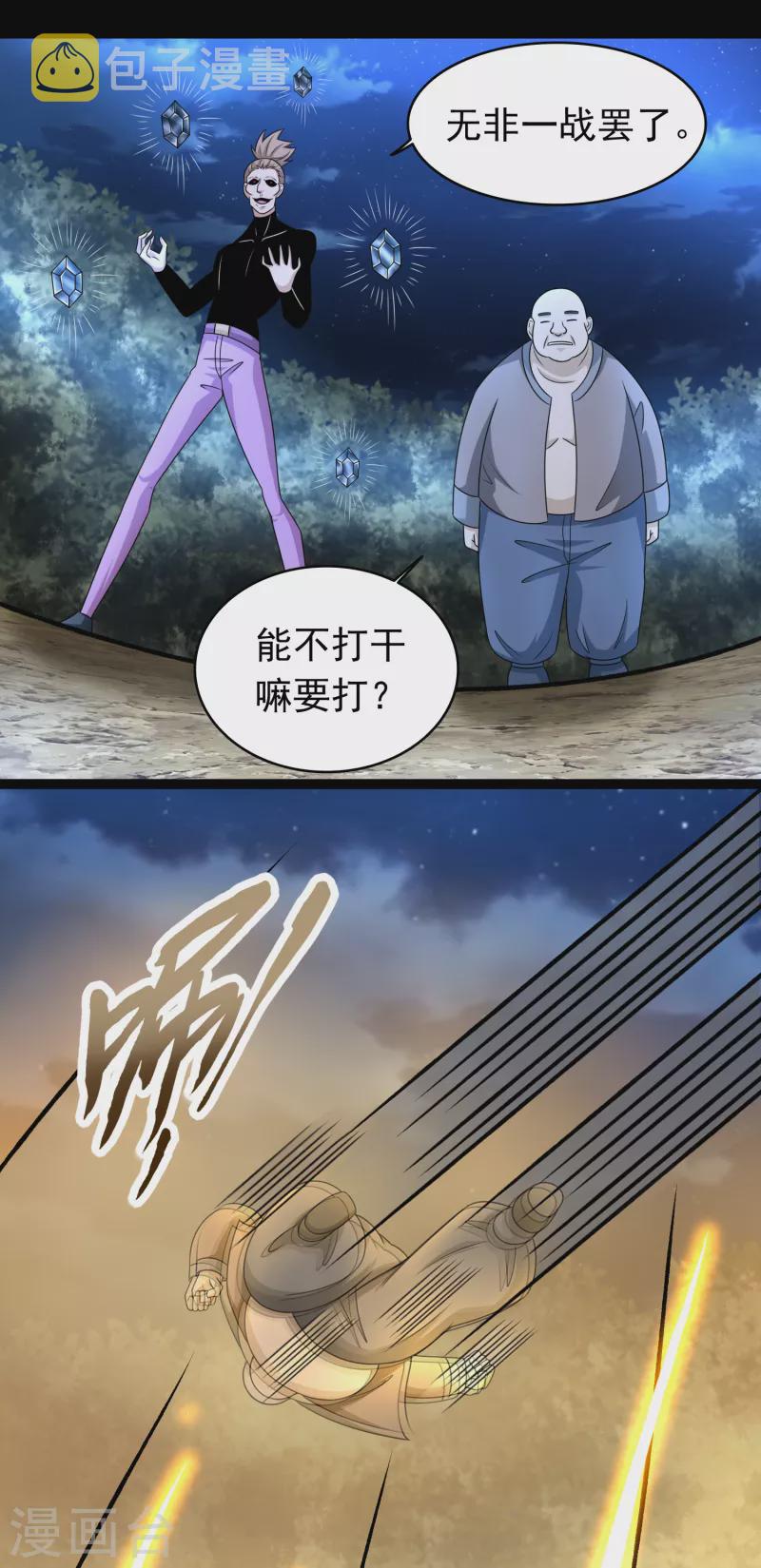 第430话 危局14