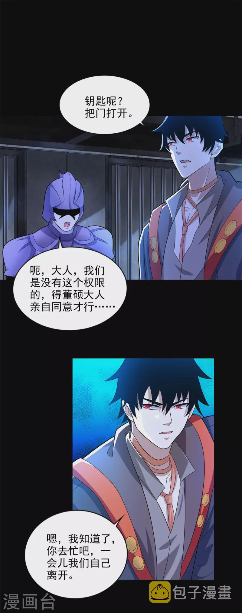 第493话 劫狱14
