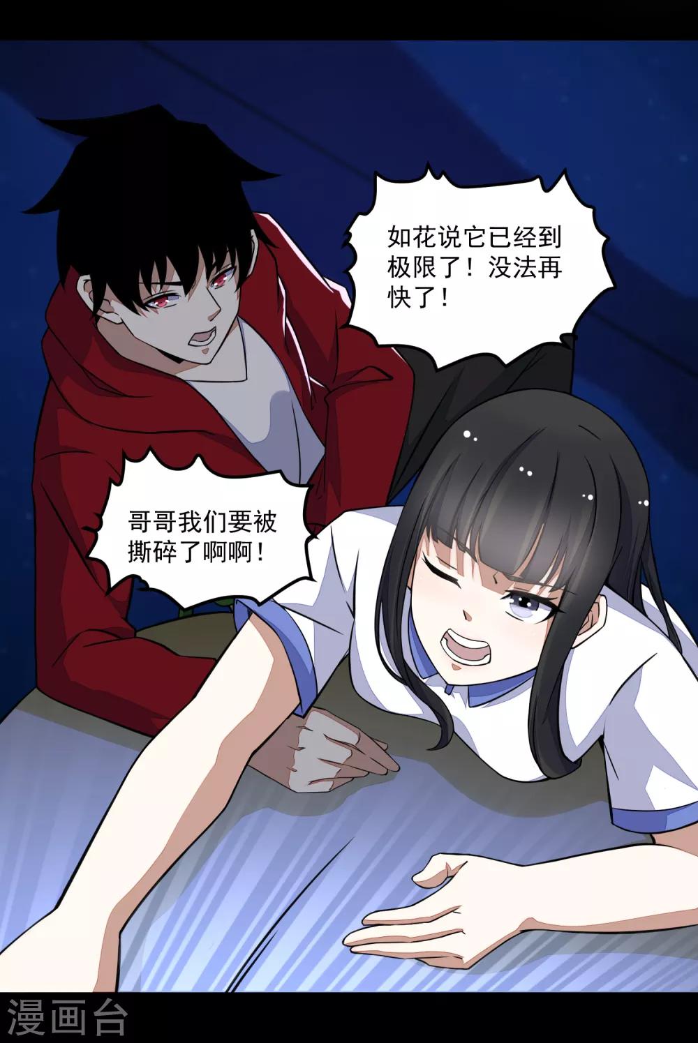 第121话 如花的故乡17