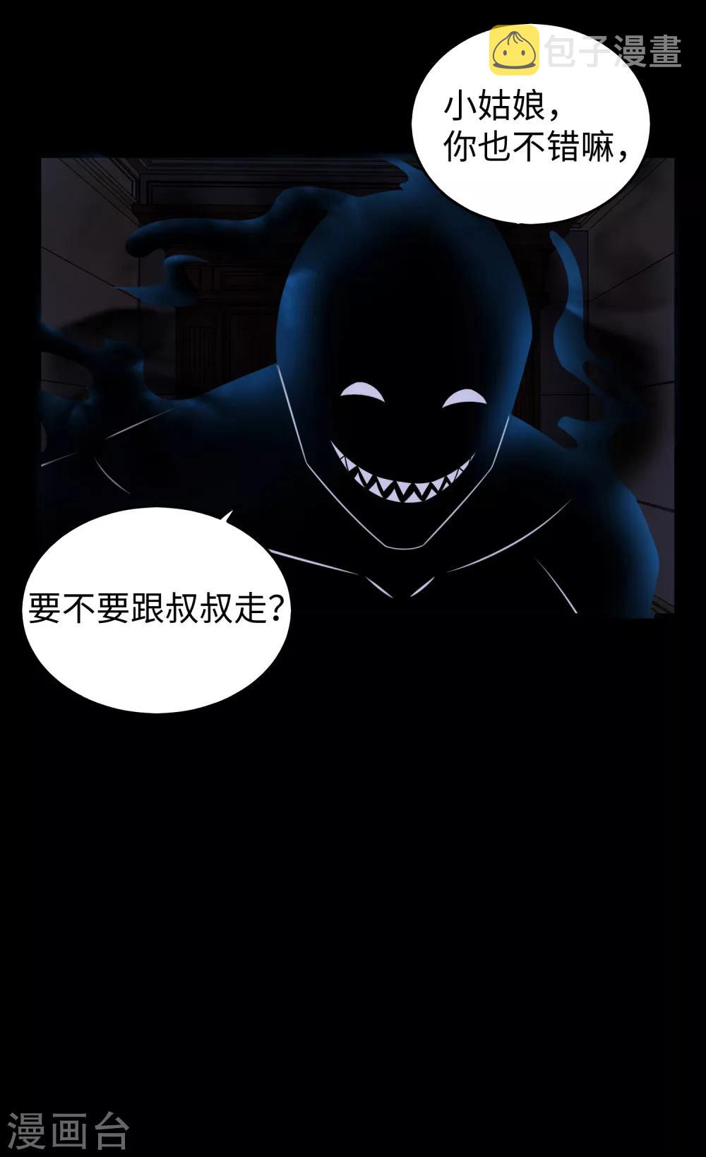 第178话 元鬼大人35