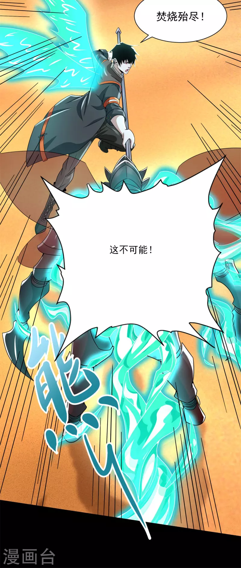 第526话 秦羽被围猎9