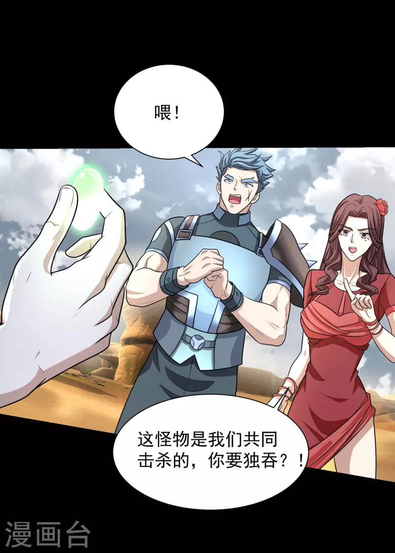 第514话 内讧6