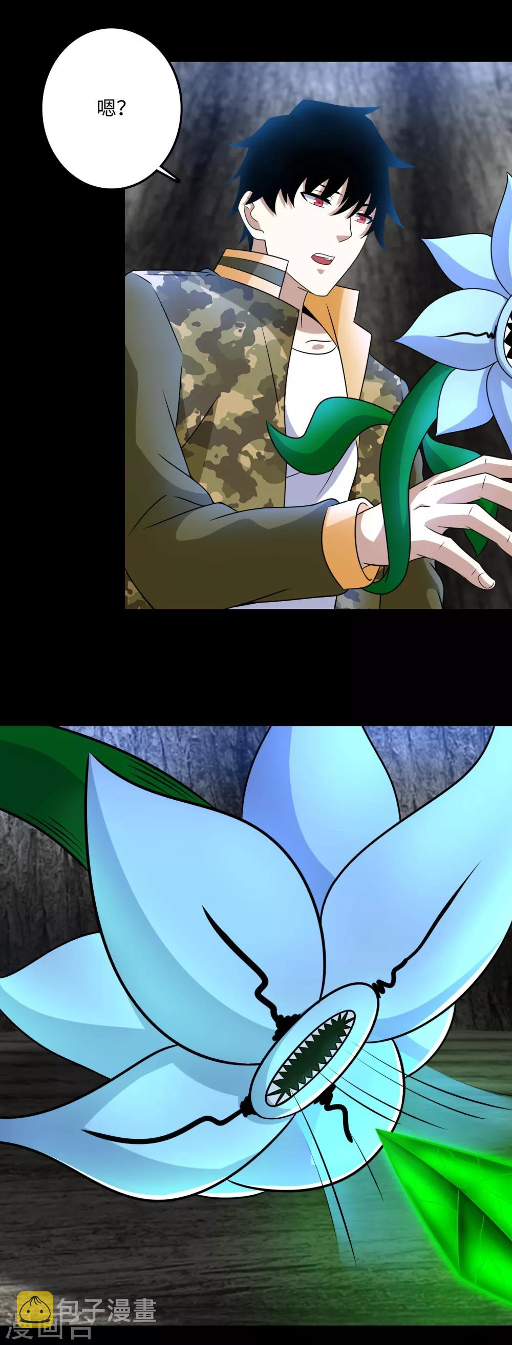 第256话 搅局者20
