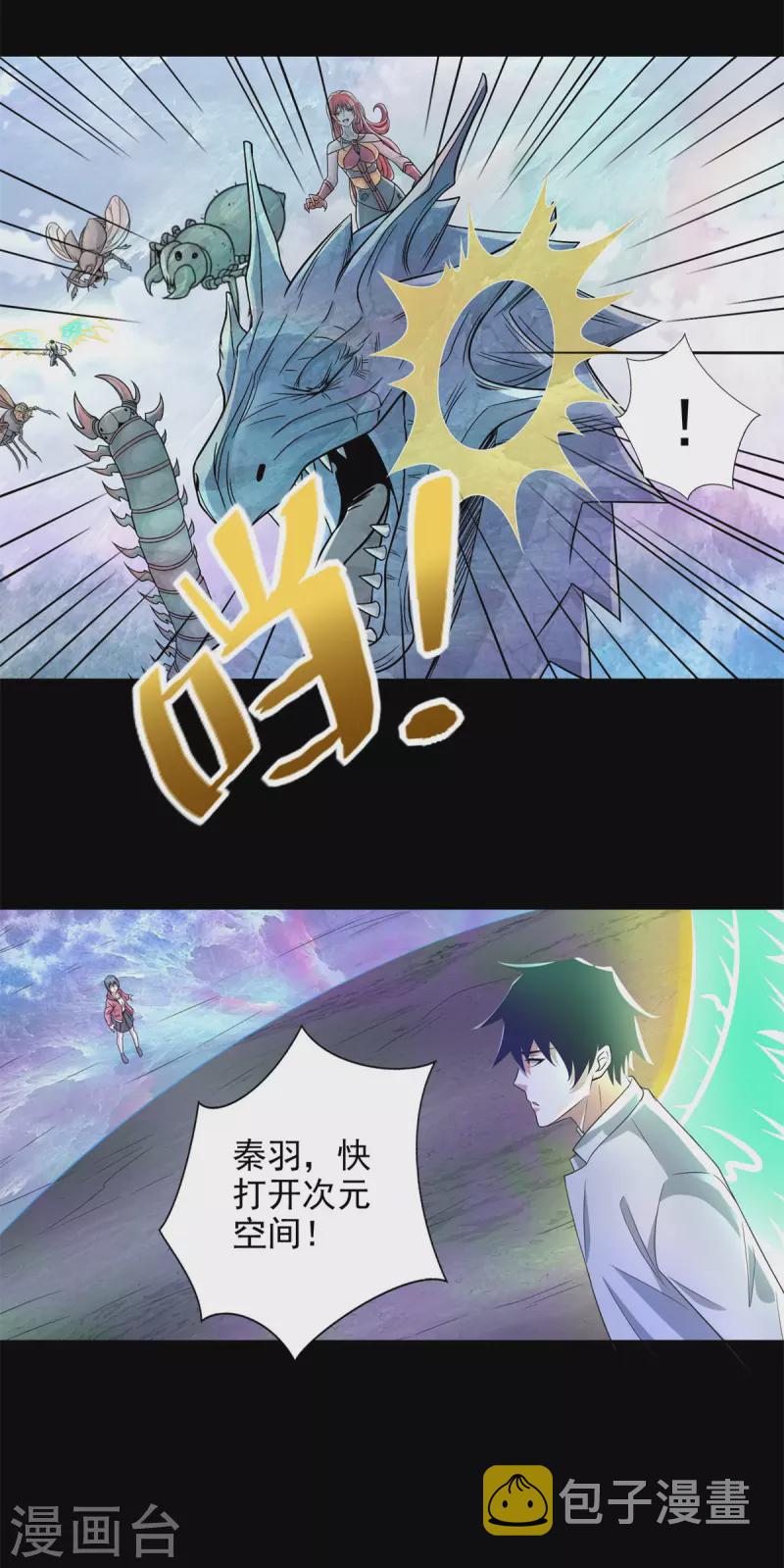 第465话 压制23