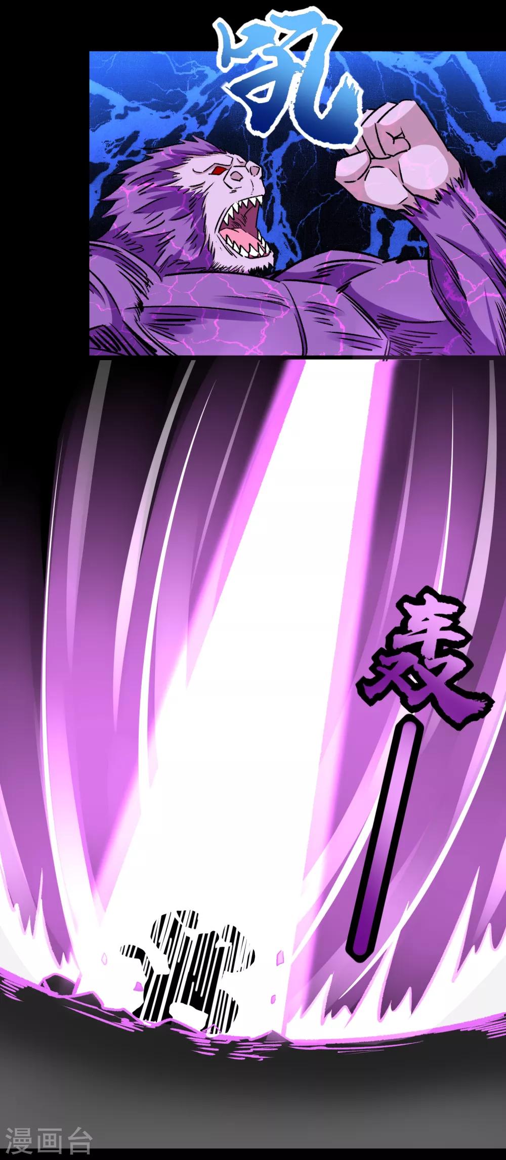 第278话 雷与火12