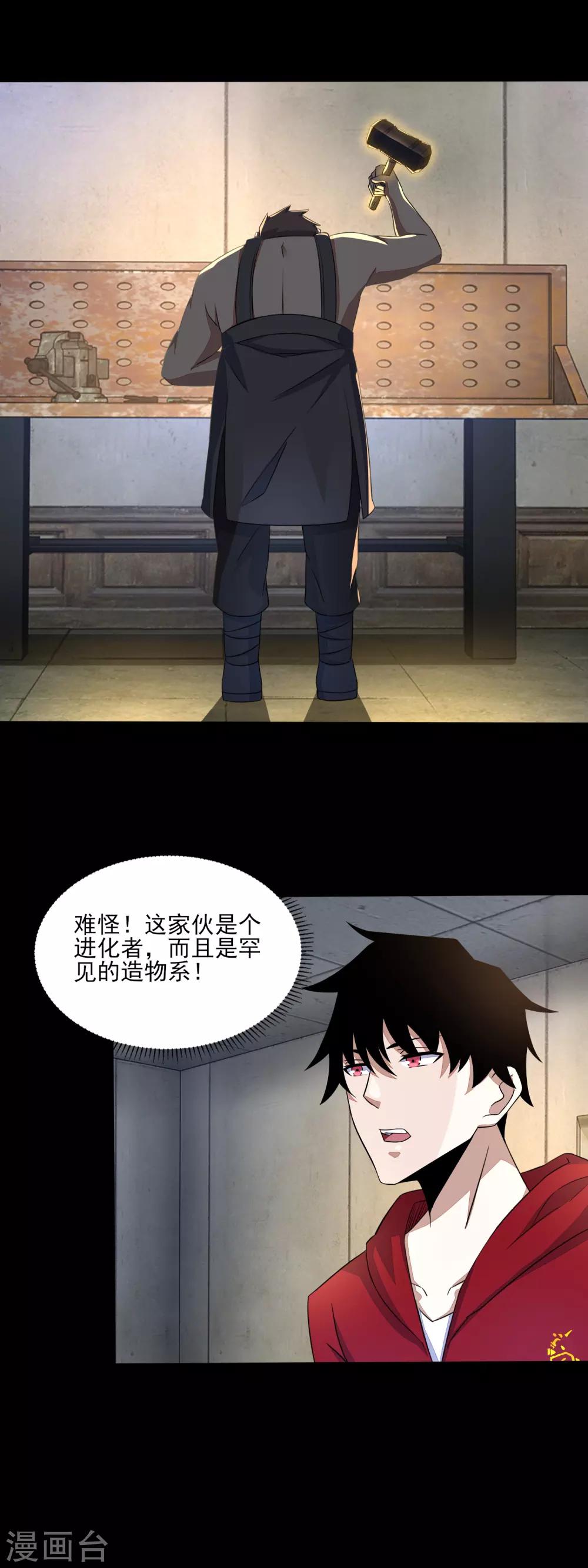 第84话 刘铁柱7
