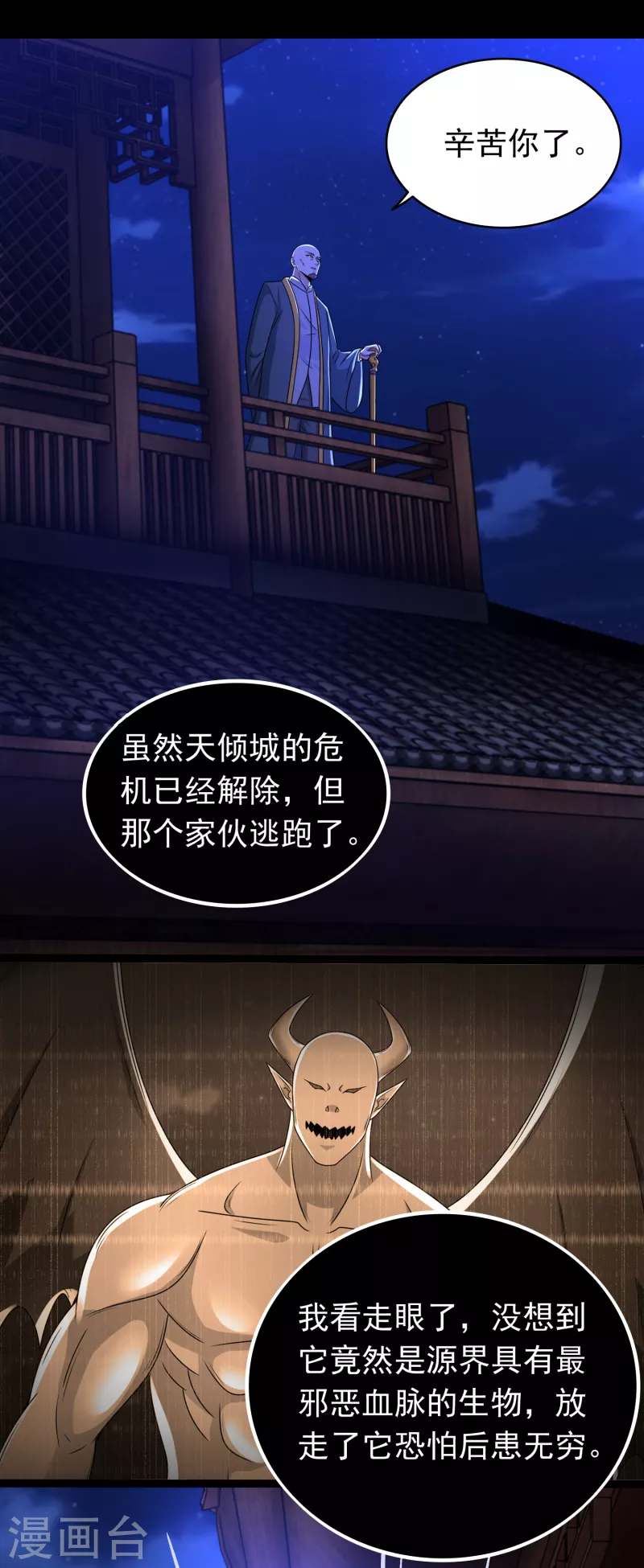第417话 结束16