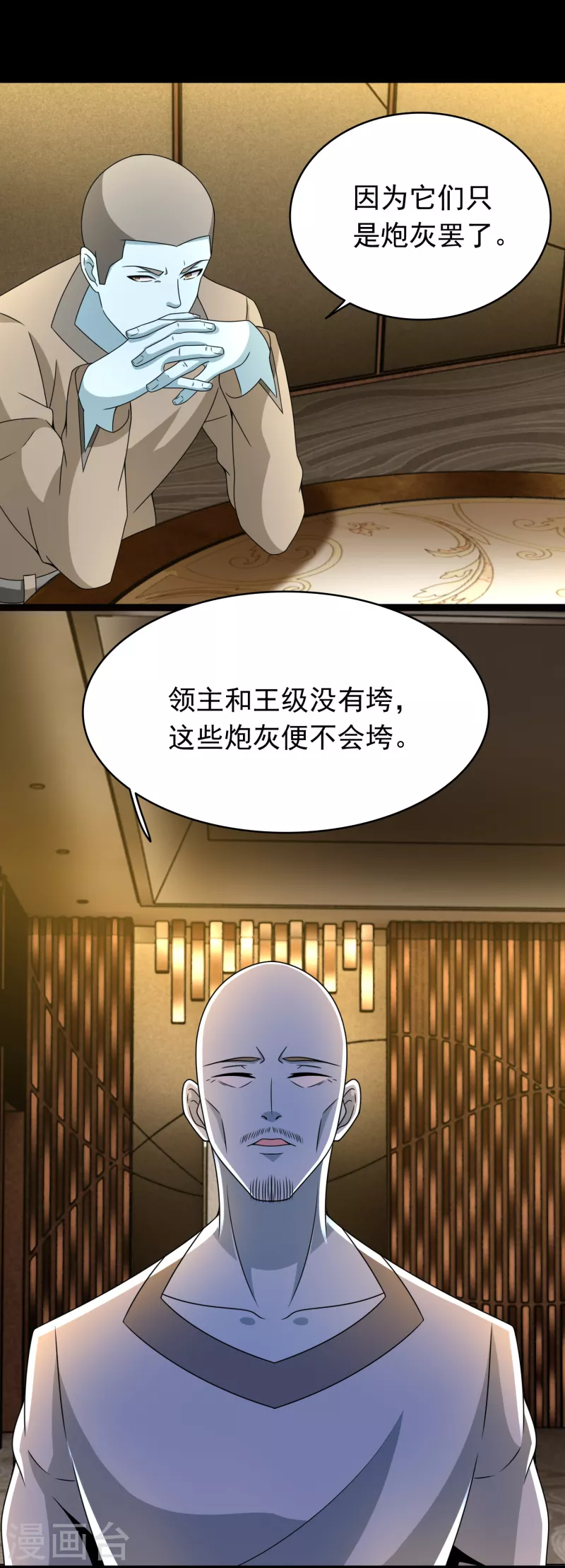 第362话 总攻击5